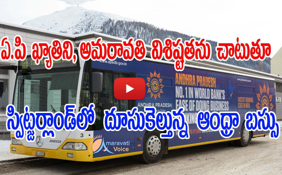 andhra-bus-in-davos-13012017.jpg