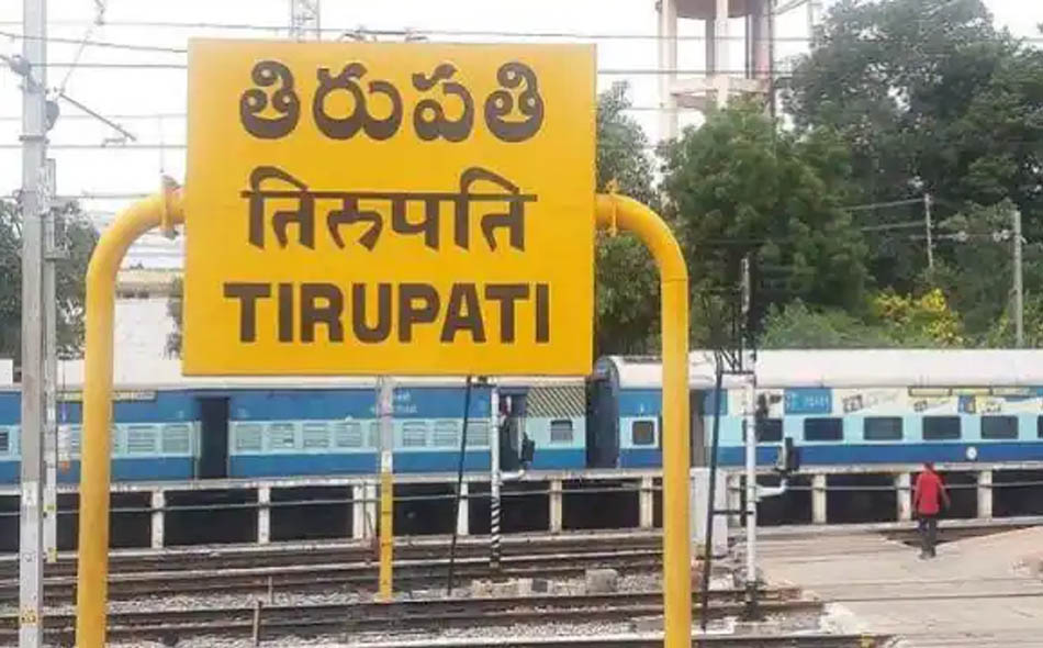 tirupati 26032021 2