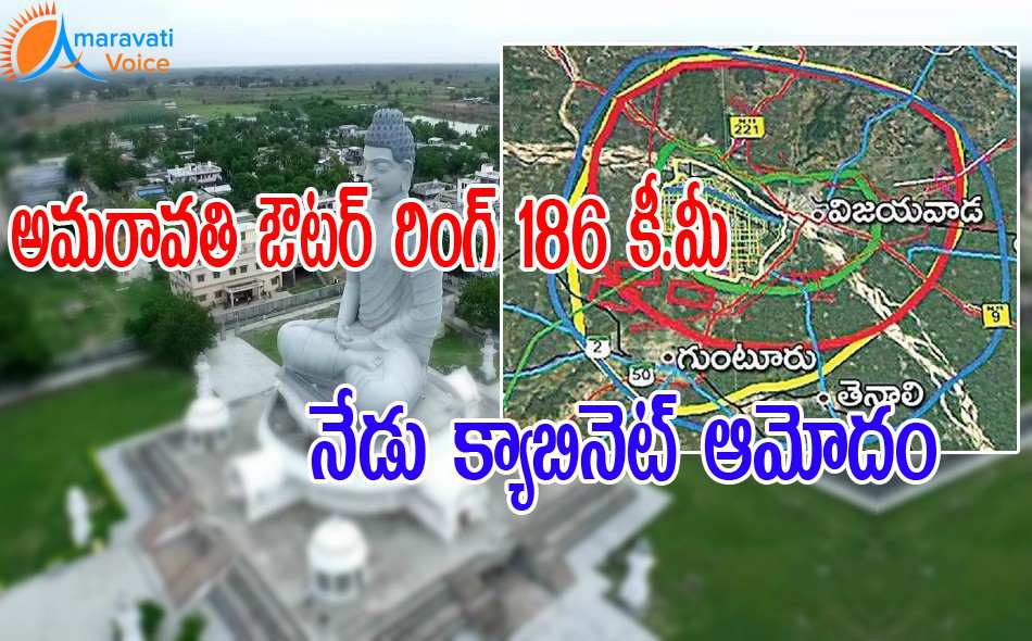 amaravati outer 15122016