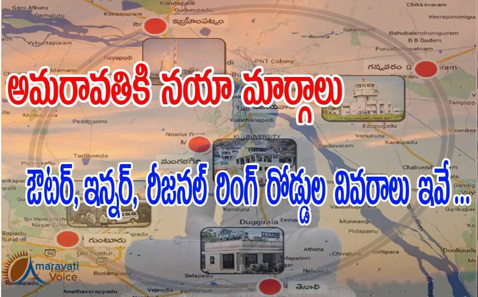 amaravati ring roads 30112016