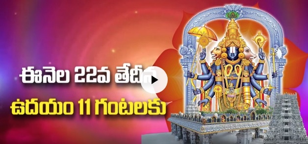 pawan cbn 22062018 2