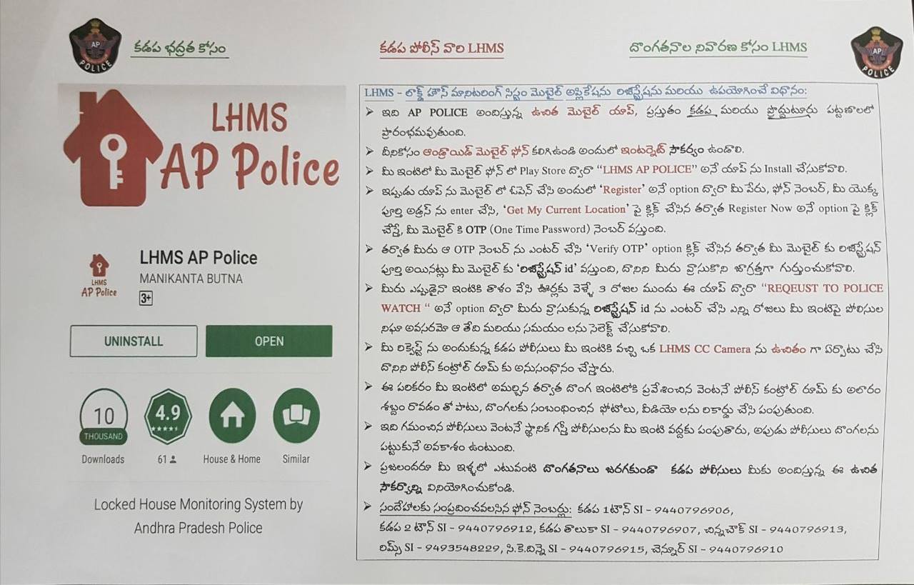 kadapa police 04122017 2