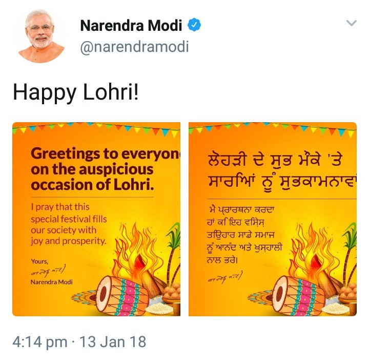 modi 15012018 2