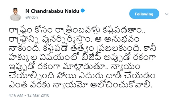 ncbn tweets 12032018 3