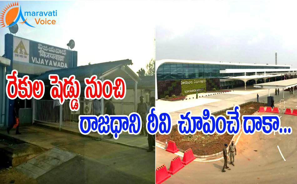 gannavaram airport 13012017 1