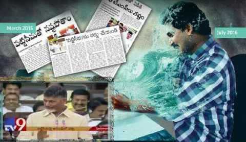 jagan pattiseema 27102017 3